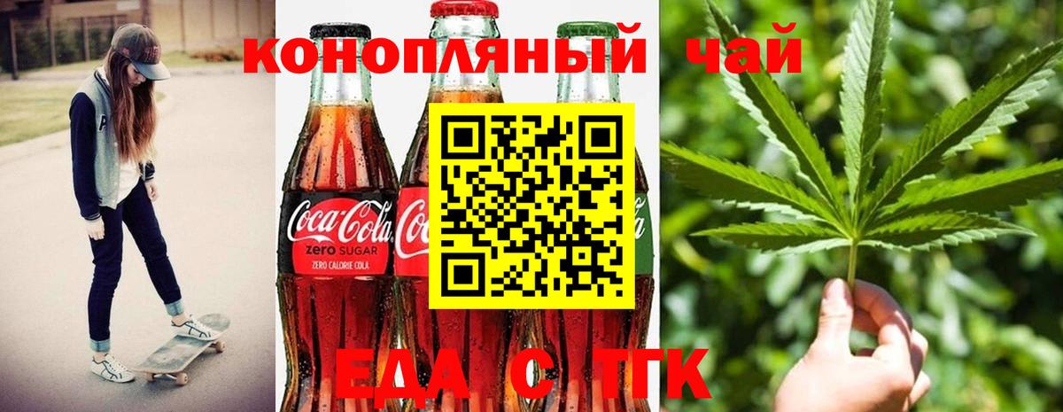 Нурлат  Canna-Cookies марихуана  Вход с VPN 