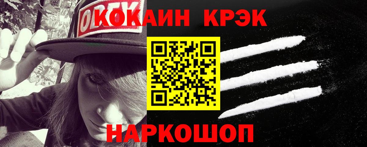 Нурлат  КОКАИН Перу  где купить   КОКАИН 99%  Вход с VPN 