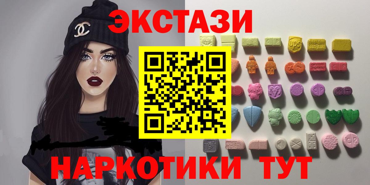 Нурлат  Ecstasy 280мг  Вход с VPN 