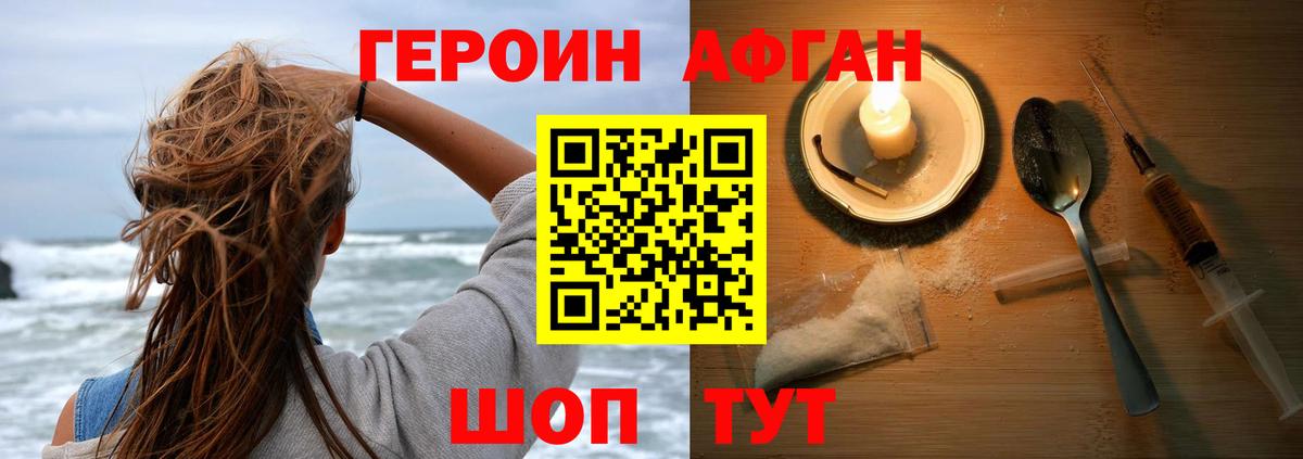 Героин  Героин VHQ  Вход с VPN  Нурлат 