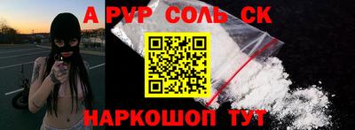альфа пвп Донской
