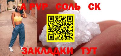 альфа пвп Донской
