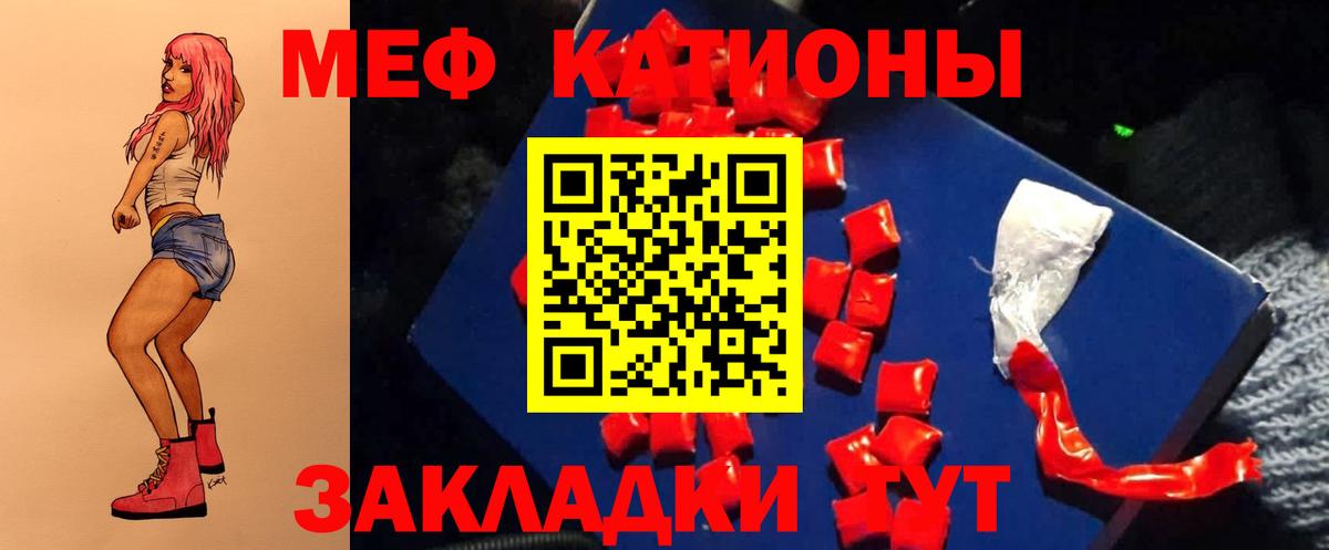Меф VHQ  МЯУ-МЯУ  Вход с VPN  Нурлат  МЯУ-МЯУ mephedrone  Мефедрон 
