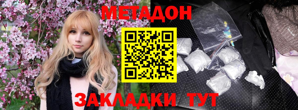 Нурлат  МЕТАДОН белоснежный  MEGA как зайти  МЕТАДОН белоснежный  Вход с VPN 