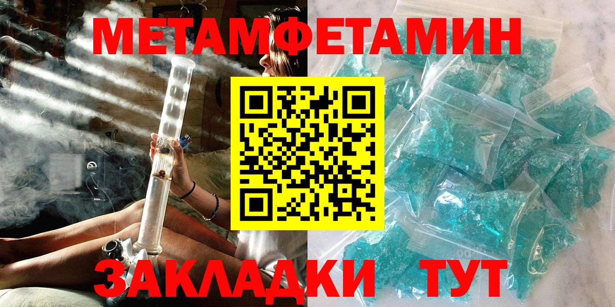Нурлат  Метамфетамин Декстрометамфетамин 99.9%  Вход с VPN 