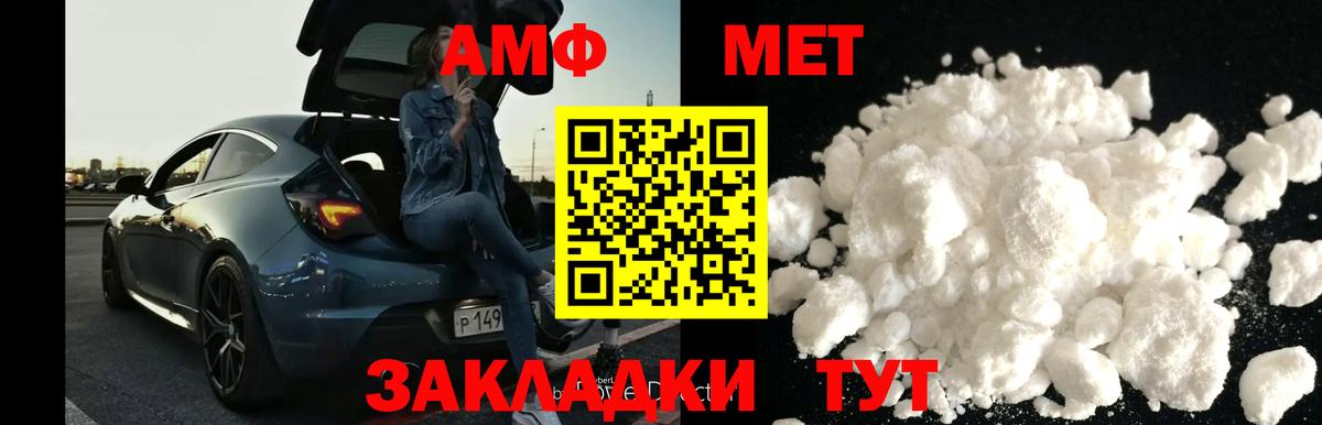 Метамфетамин витя Нурлат