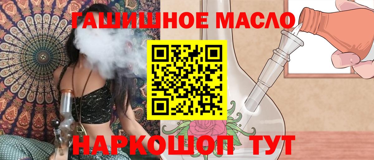 Нурлат  ТГК вейп  Вход с VPN  Дистиллят ТГК гашишное масло 