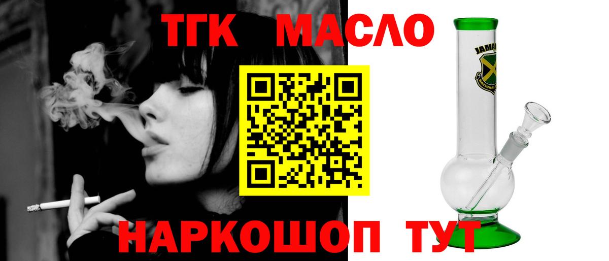 ТГК вейп с тгк Нурлат