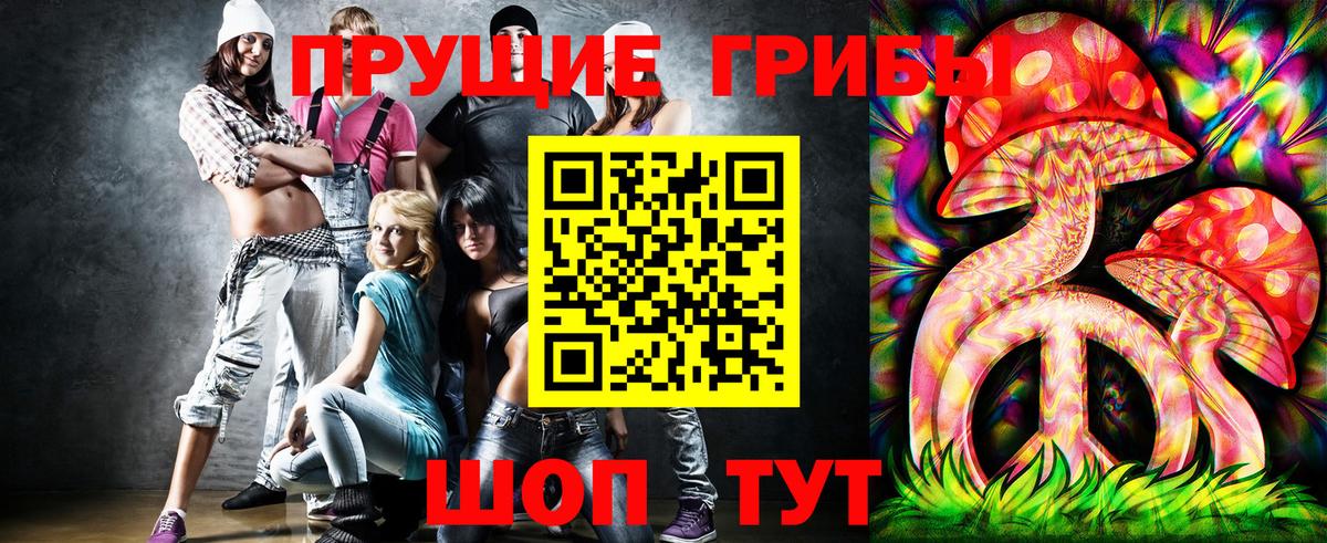 Псилоцибиновые грибы ЛСД Нурлат